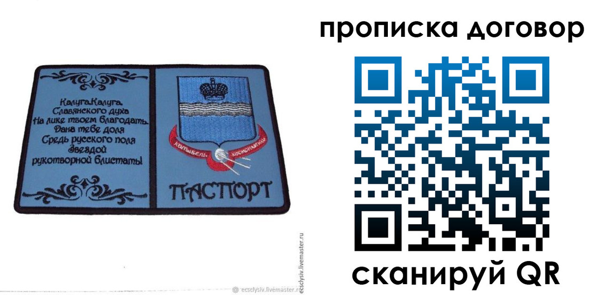 купить прописку в Сибае