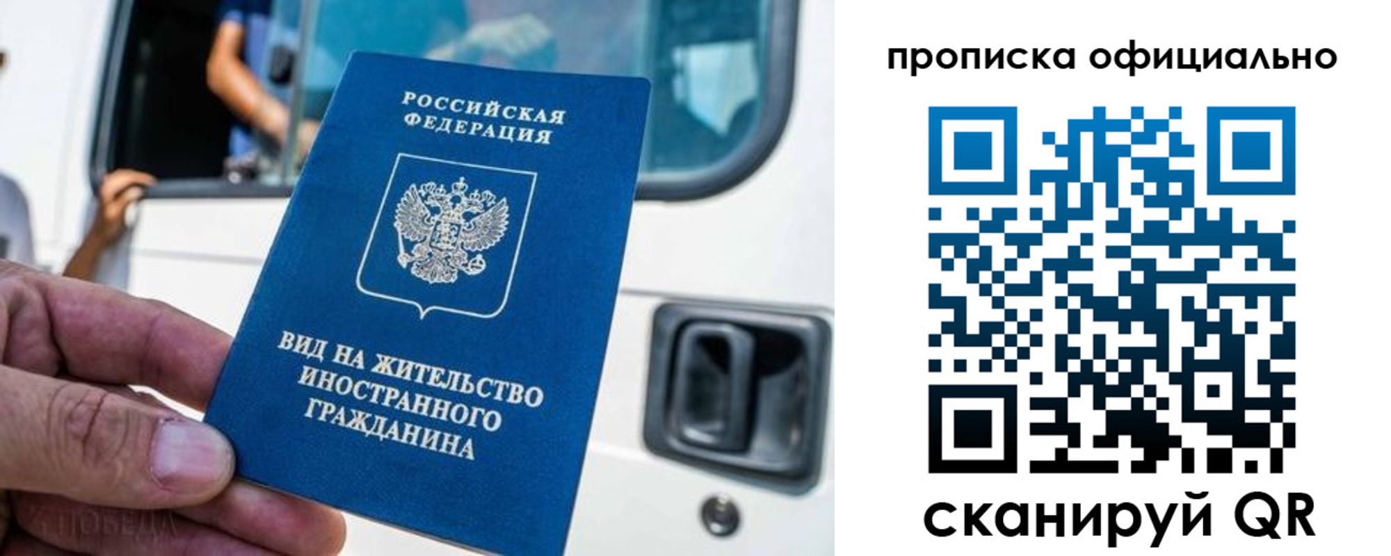 прописка гарантия в Сибае