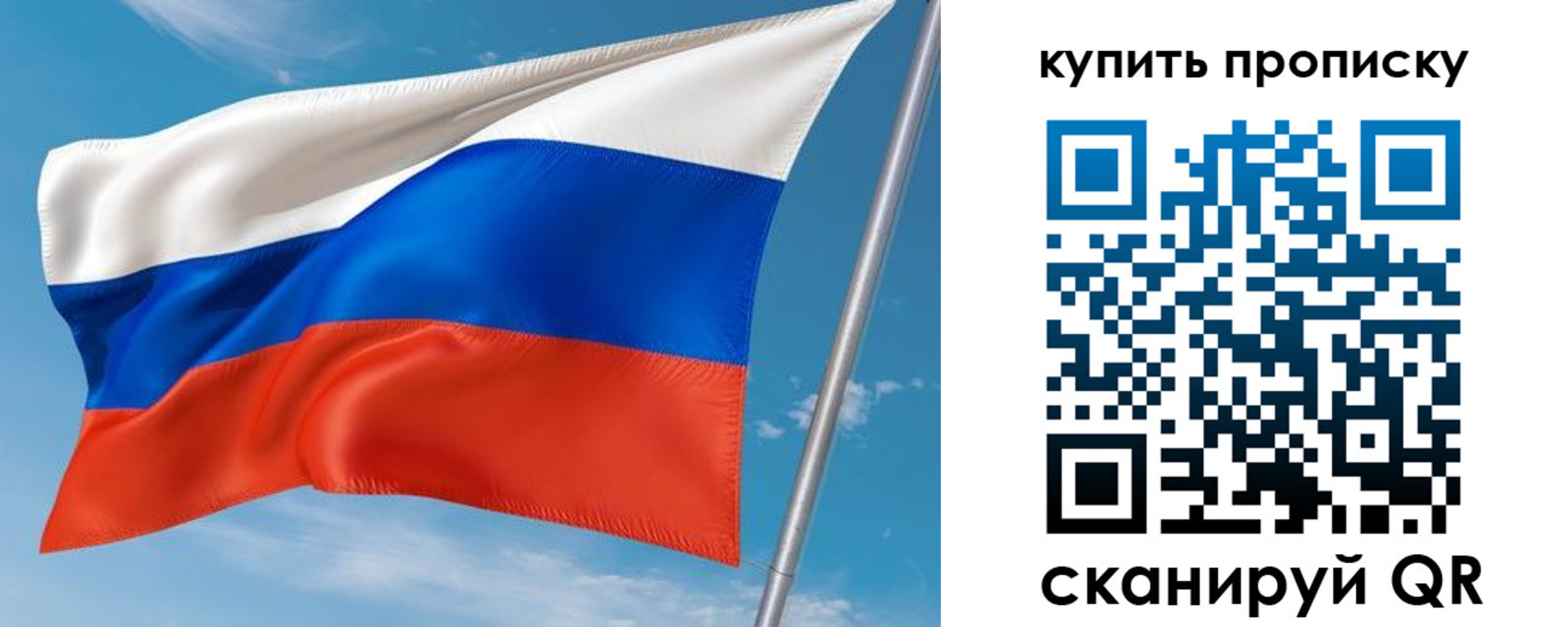 прописка поиск в Сибае