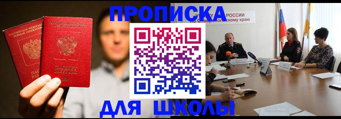 временная регистрация законно в Сибае